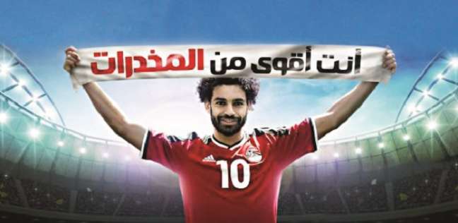 محمد صلاح «فخر الدعايا المجانية»