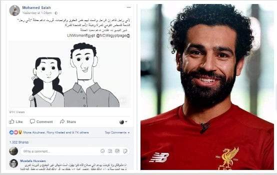 محمد صلاح «فخر الدعايا المجانية»