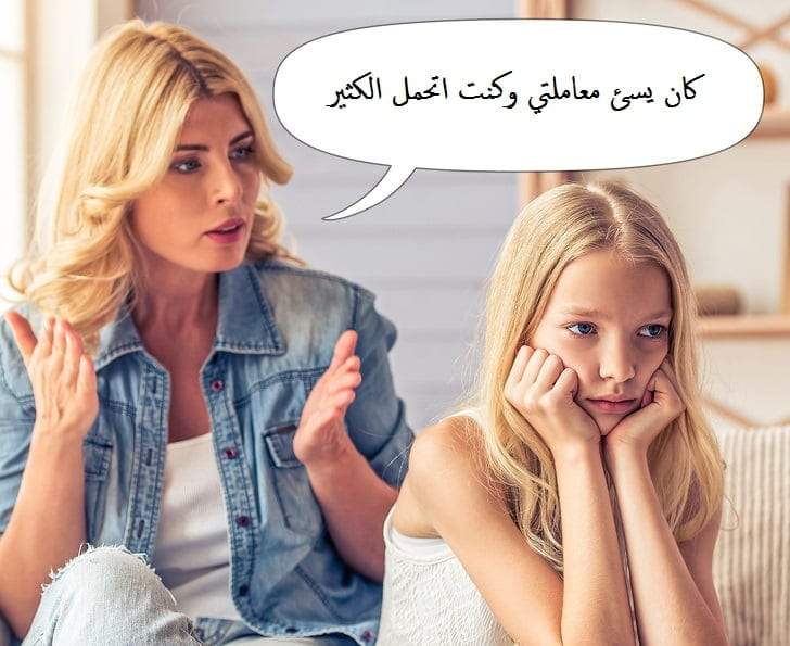 تشويه أحد الابوين يسبب الظغط على نفسية الطفل