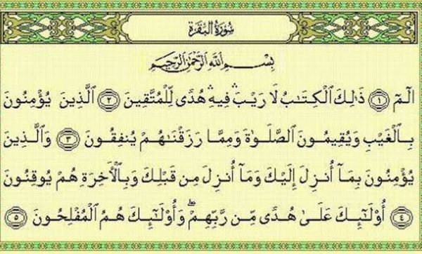 علاج الذهان بالرقية الشرعية