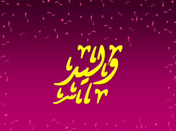 معنى اسم وليد