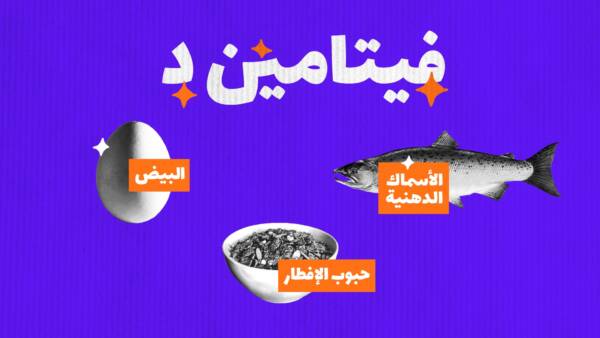 سبب الخمول والتعب عند المرأة