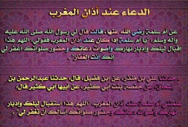 دعاء إفطار رمضان