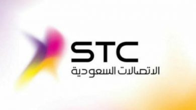 خدماتي stc